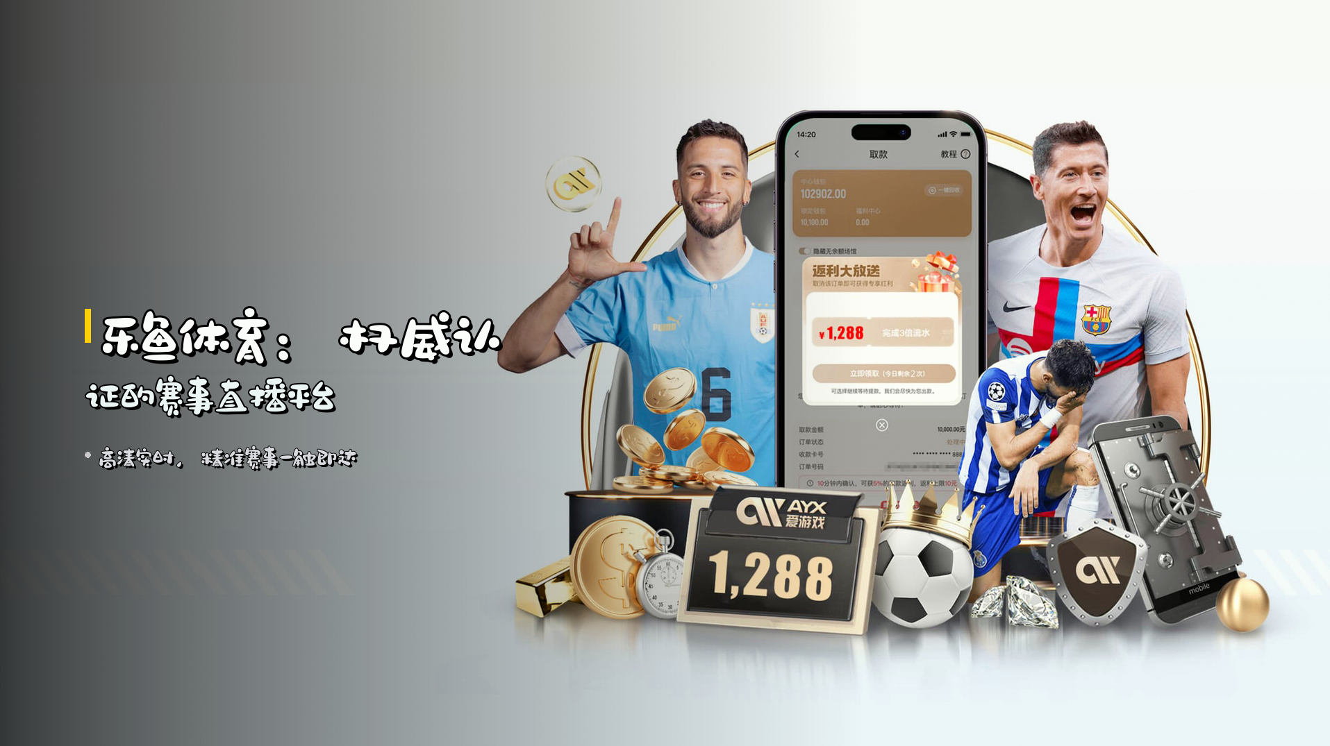 乐鱼(LEYU)官方网站 - 值得信赖的体育赛事平台